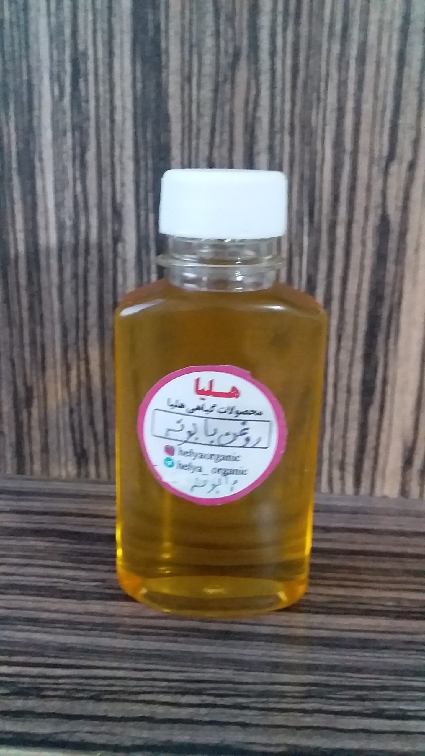 §^ روغن بابونه(60میل) - Image 1