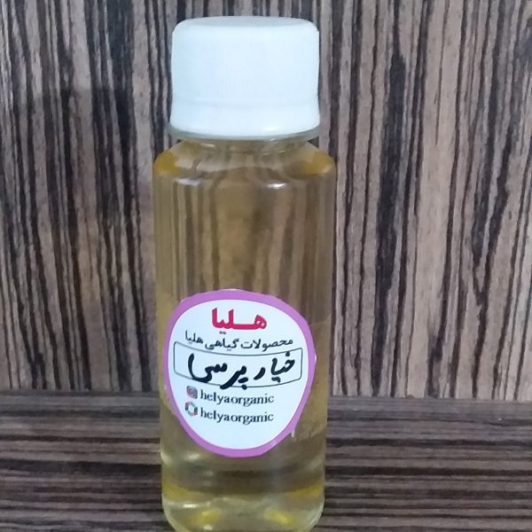روغن خیار پرسی(60میل)