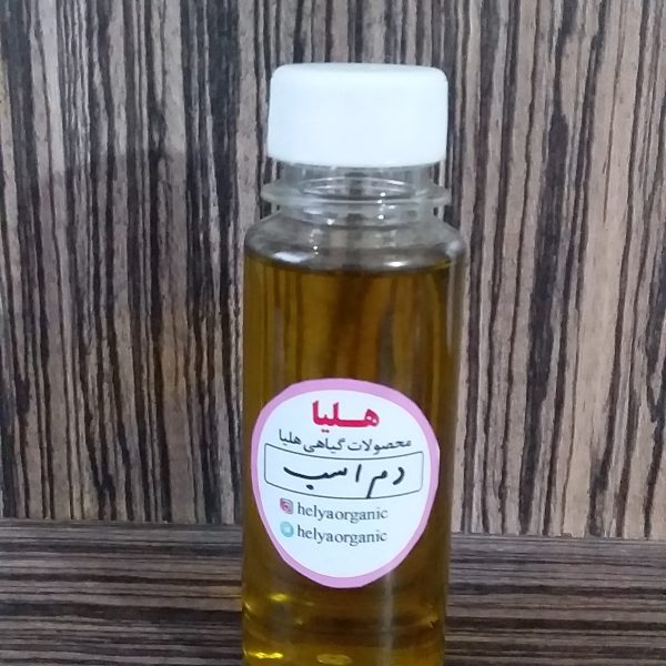 روغن دم اسب (60میل)